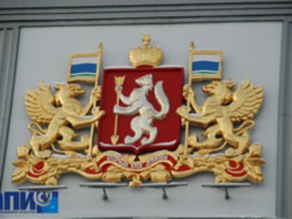Подписано соглашение между РЦФГ и Федерацией профсоюзов Свердловской области