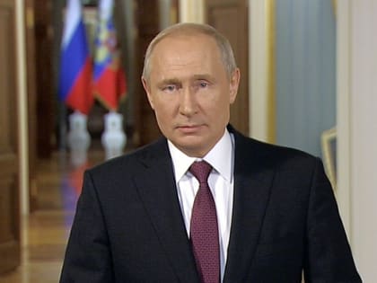 Владимир Путин поздравил российских выпускников с окончанием школы