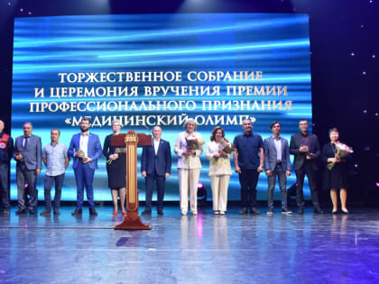 Специалисты Территориального центра медицины катастроф Свердловской области вновь получили признание профессиональных заслуг - вчера в екатеринбургском киноконцертном театре "