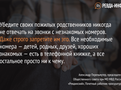 23 миллиона рублей отдали ревдинцы мошенникам в 2022 году