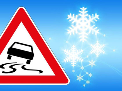 Жителям Первоуральска напомнили об опасности гололёда