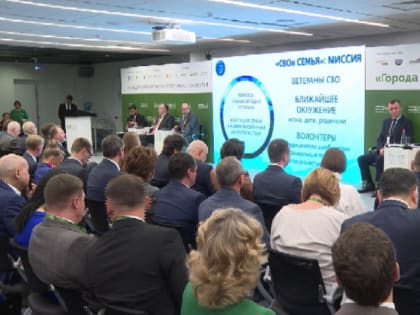 Поддержка семей участников СВО в Екатеринбурге