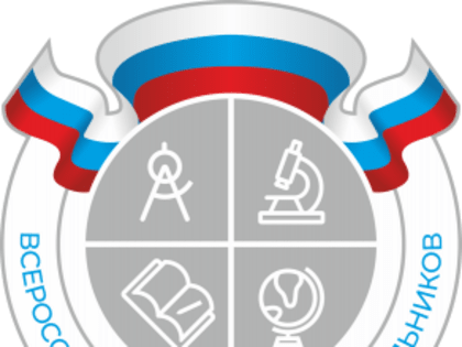 Талантливые школьники со всей России сразятся в Екатеринбурге на главном интеллектуальном конкурсе страны