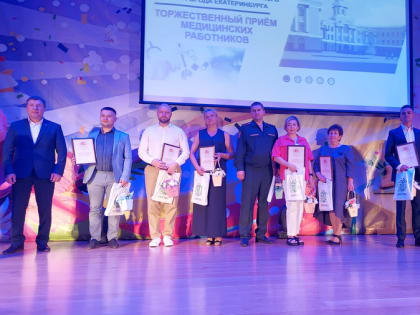 Сергей Мелехин в честь Дня медицинского работника вручил сотрудникам медучреждений Благодарственные письма Законодательного Собрания Свердловской области