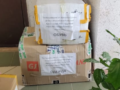 Каменск-Уральский включился в сбор гуманитарной помощи для жителей Сосьвы