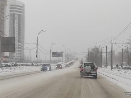 ГИБДД Екатеринбурга предупредила водителей об опасности снегопадов