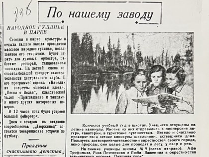 1418 дней города красного неба. Спецвыпуск: как ковали оружие победы на «Уралвагонзаводе»