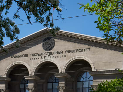 УрФУ выдвинул Анну Гурарий на выборы в гордуму Екатеринбурга