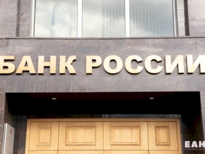 «Похоже на приказ»: уральские экономисты о последствиях поспешного снижения ключевой ставки ЦБ РФ