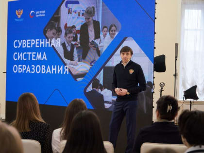 Минпросвещения России запустит цикл лекций, посвященных развитию отечественной системы образования