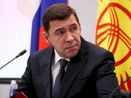 Губернатор Свердловской области выразил соболезнования в связи с кончиной Бейкина