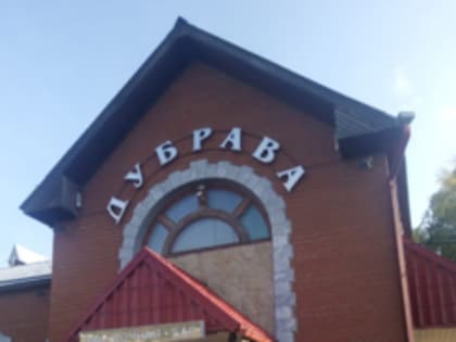 Судебные приставы приостановили работу кафе на трассе Екатеринбург-Тюмень