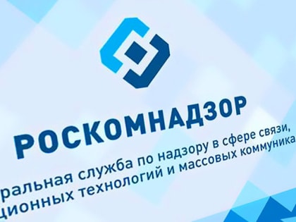 Роскомнадозор отказался проверять опубликованную в Telegram базу данных из-за блокировки мессенджера