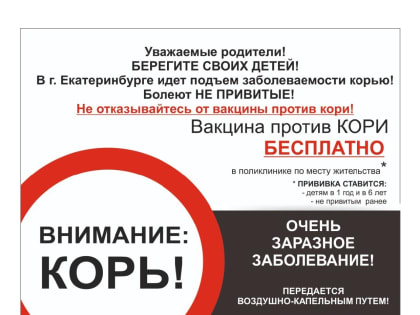 Сотрудники ОВМ напоминают о необходимости проведения иммунизации против кори трудовых мигрантов