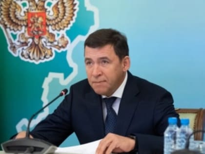 Евгений Куйвашев рассказал о системной работе по улучшению качества коммунальных услуг для свердловчан на совете при полпреде