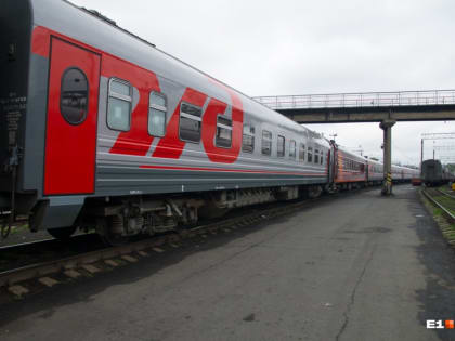 Из Екатеринбурга начнут курсировать дополнительные поезда до старинного портового города