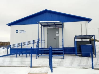 Фельдшерско-акушерский пункт открыт в посёлке Лесозавод Свердловской области
