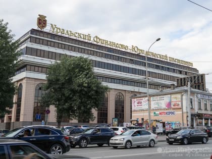 Уральский финансово-юридический институт официально стал банкротом