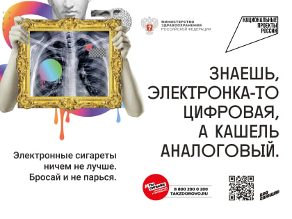 Электронные сигареты и что они скрывают