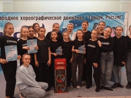 Танцуем вместе с Россией