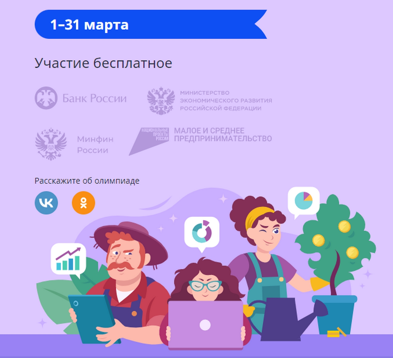 Finance uchi ru участие