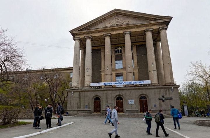 УРФУ физико Технологический институт изнутри