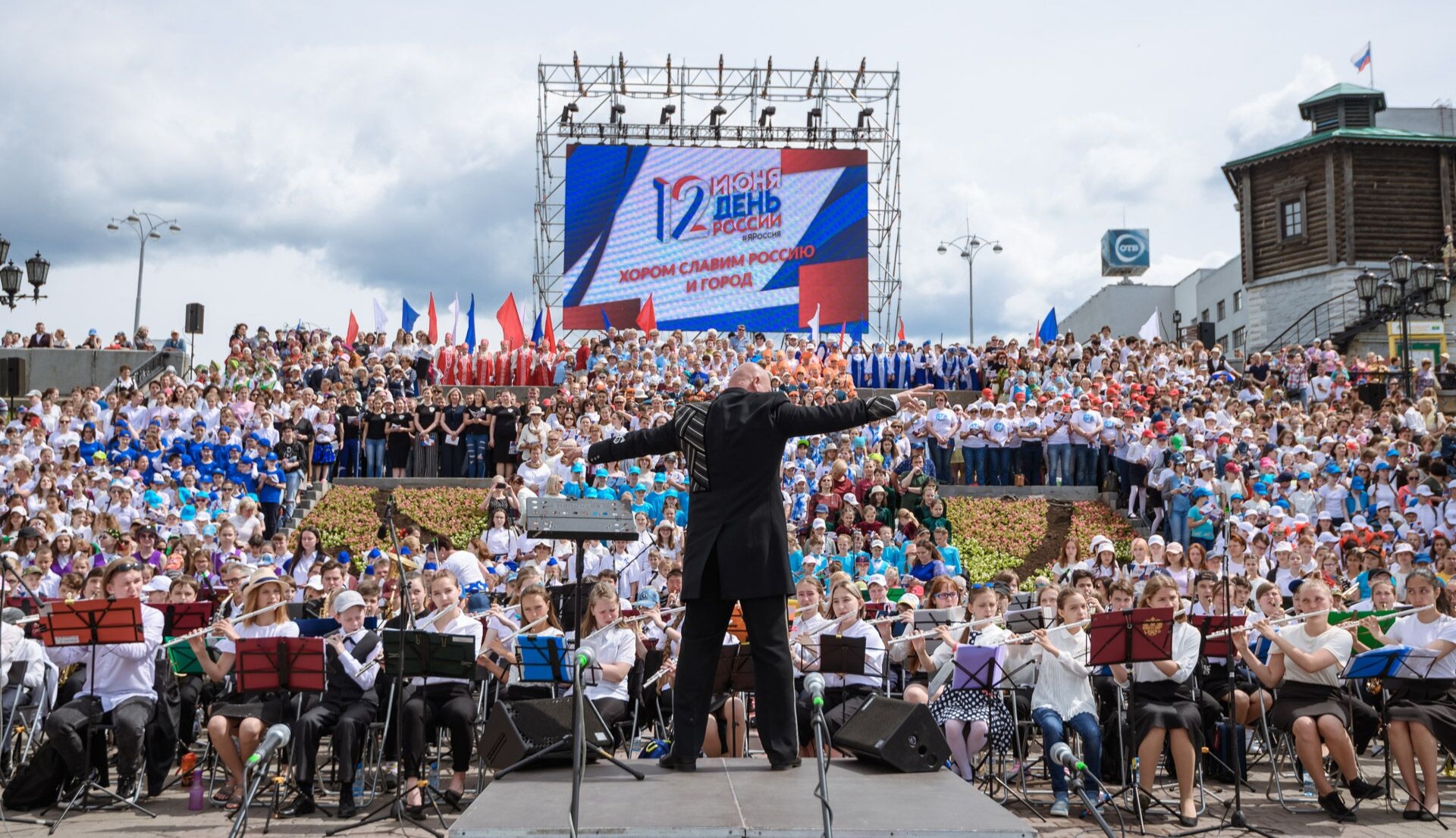 1000 екатеринбург. Хором Славим Россию и город 2019 Екатеринбург. Хором Славим Россию и город. Фестиваль России фестиваль в ЕКБ. День России Екатеринбург.