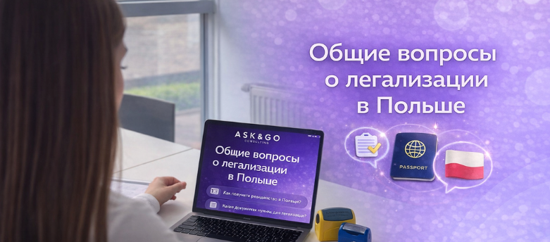 Общие вопросы — иллюстрация (замените картинку)