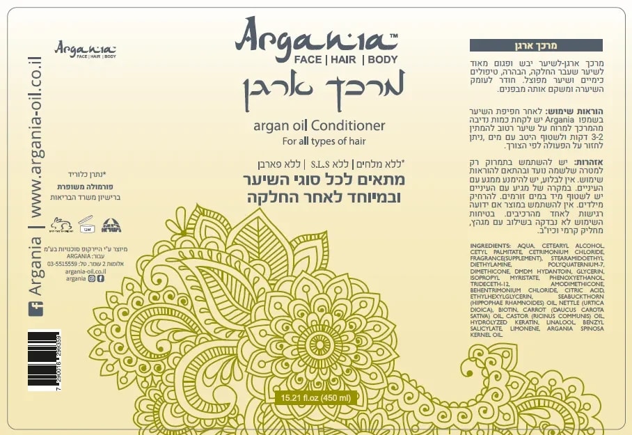 מרכך ארגן (450 מ"ל) 2