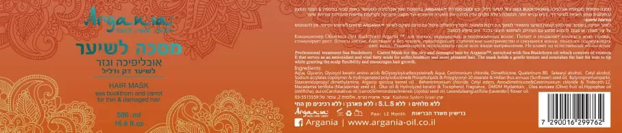 מסיכה לשיער אובלפיחה וגזר (500 מ"ל) 2