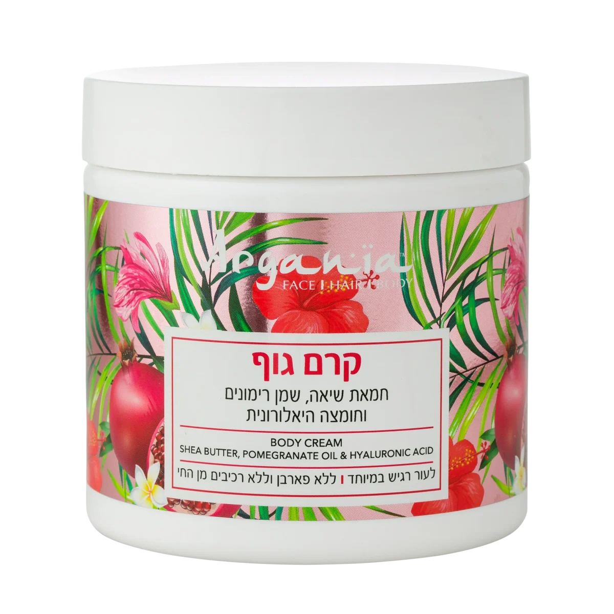 קרם גוף חמאת שיאה שמן רימונים וחומצה היאלורונית (500 מ"ל)