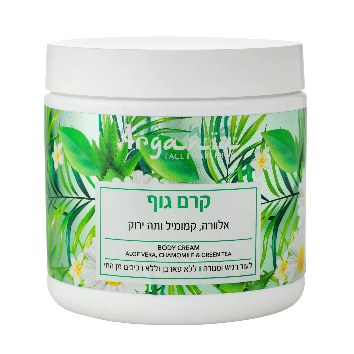 קרם גוף אלוורה קמומיל ותה ירוק (500 מ"ל)