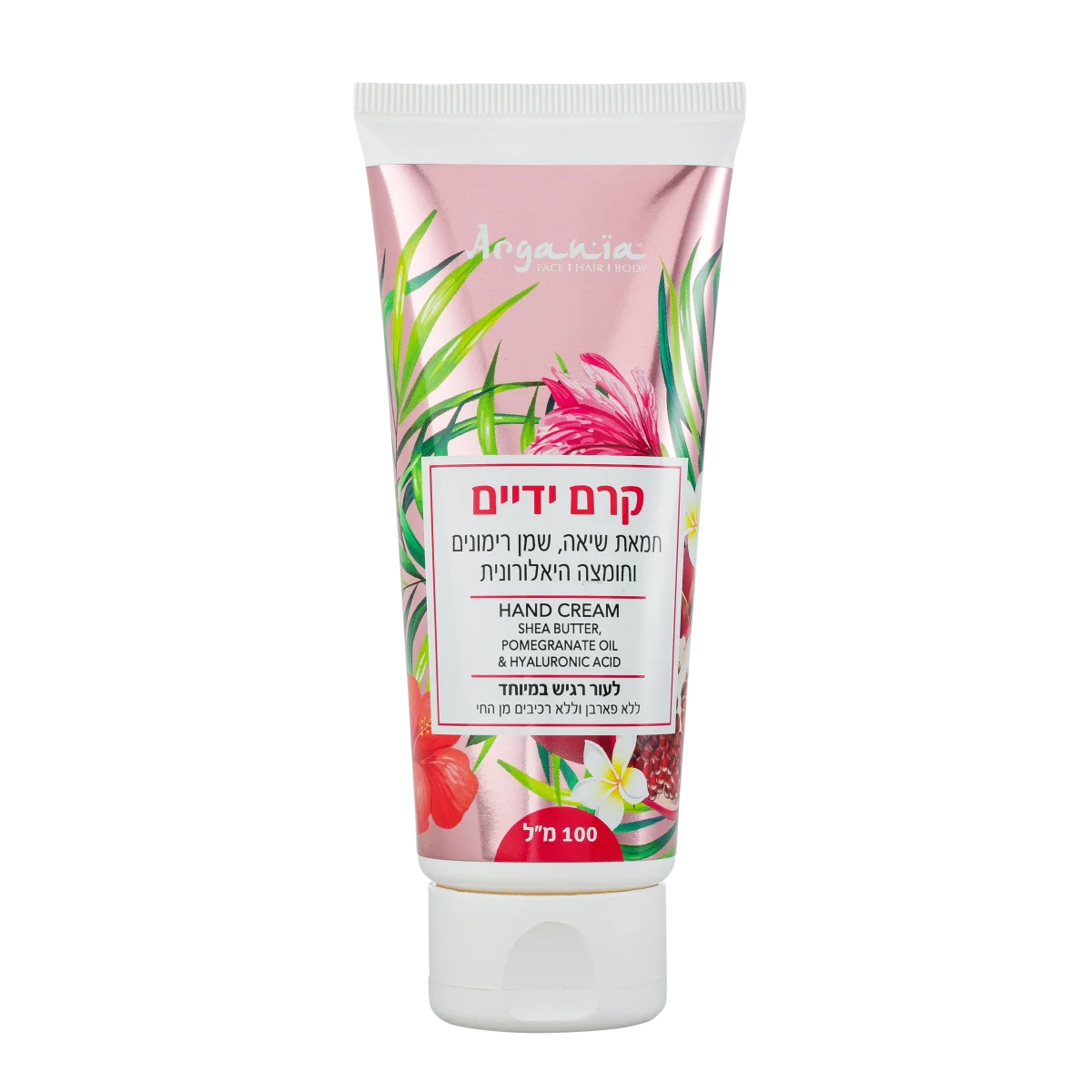 קרם ידיים חמאת שיאה שמן רימונים וחומצה היאלורונית (100 מ"ל)