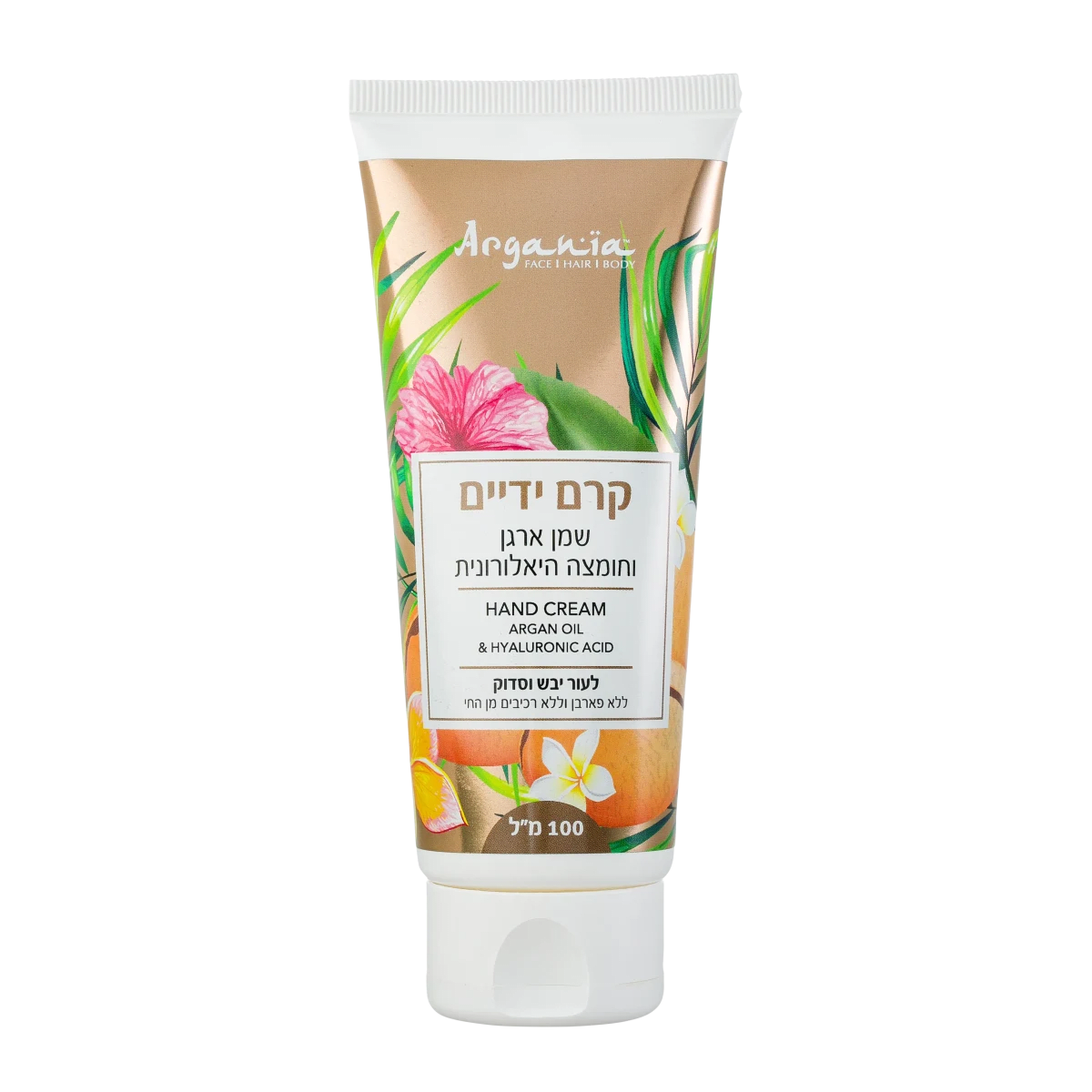 קרם ידיים שמן ארגן וחומצה היאלורונית (100 מ"ל)