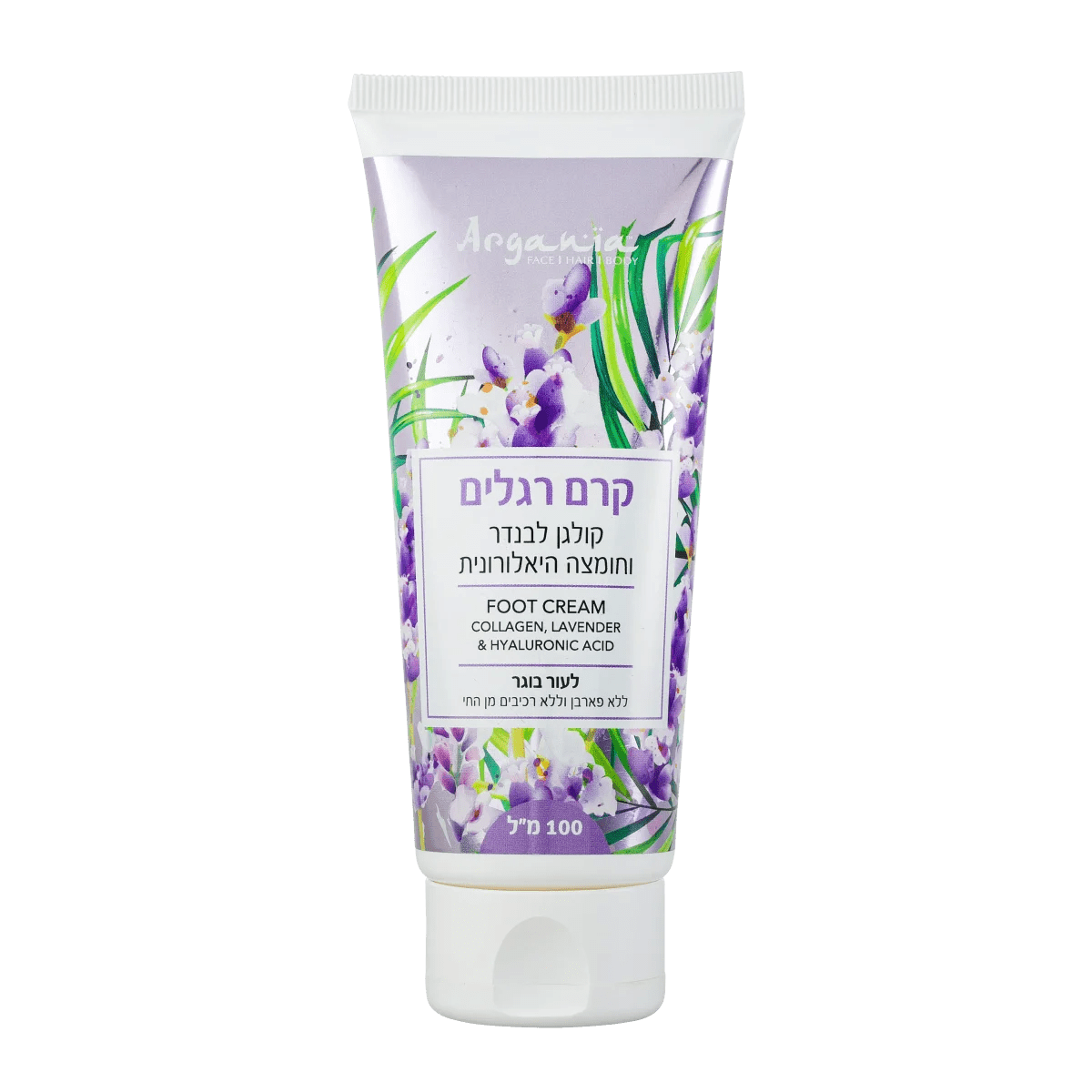 קרם רגליים קולגן לבנדר וחומצה היאלורונית (100 מ"ל)