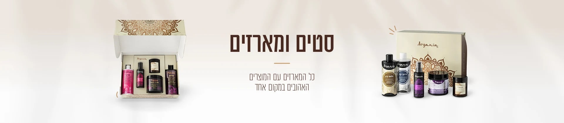 סטים ומארזים