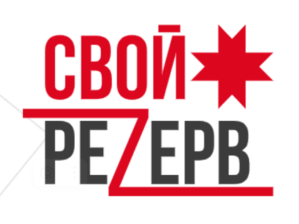Для желающих принять участие в программе «СВОй резерв18» подготовили партию ответов на часто задаваемые вопросы