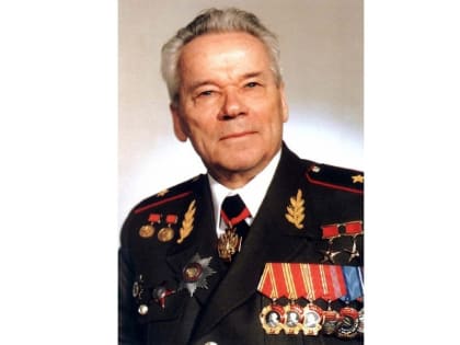 Юбилей Михаила Тимофеевича Калашникова: Память о Легенде