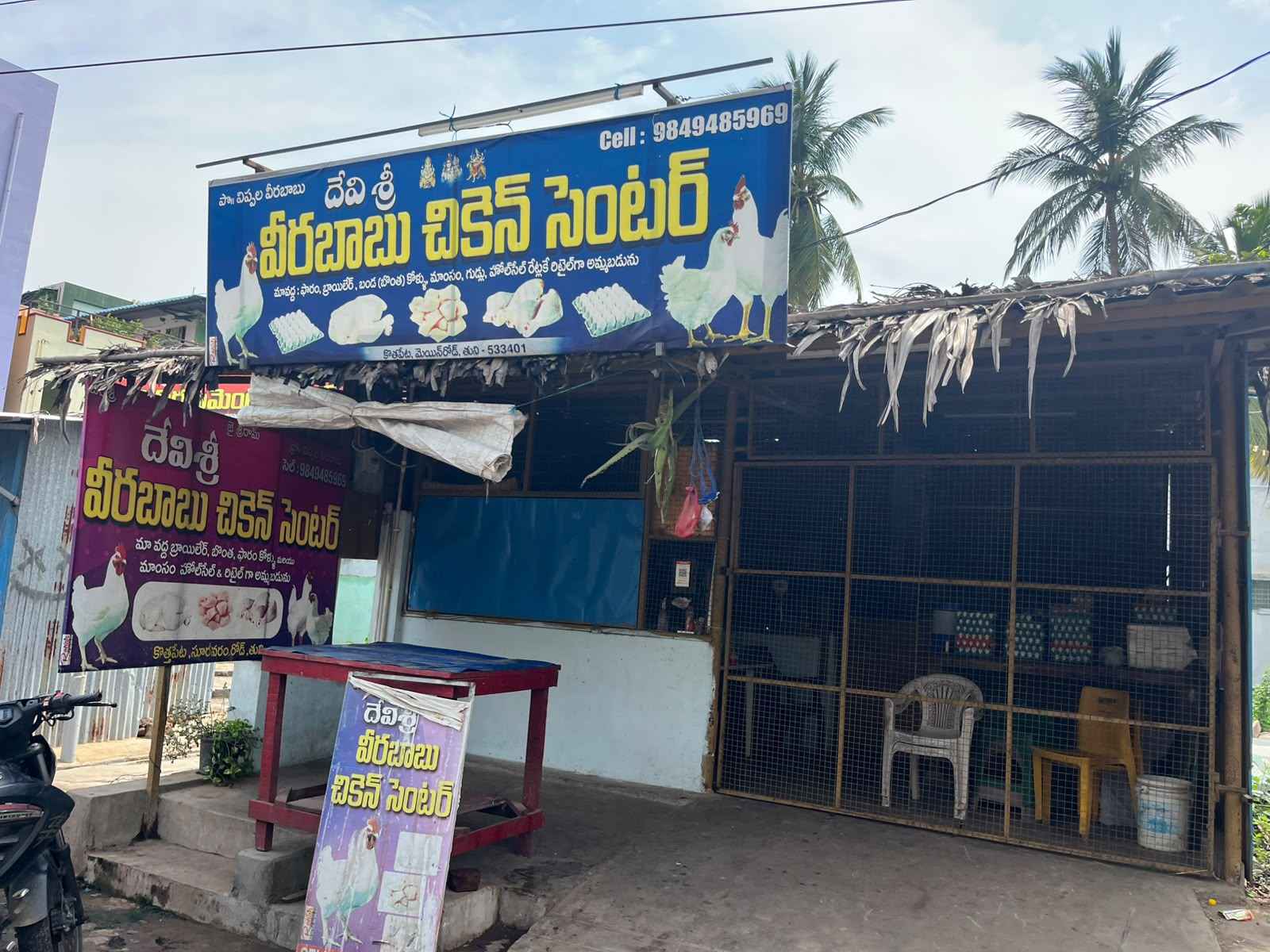 Verrababu Chicken Centre