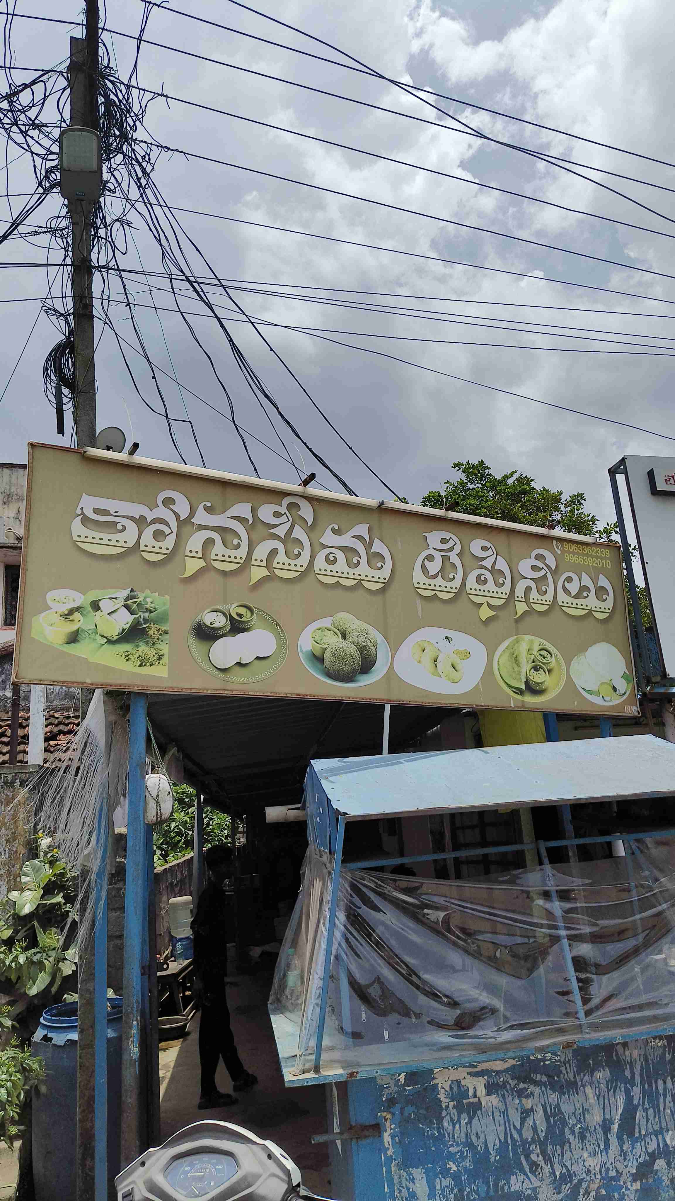 Konasema Tiffens Centre