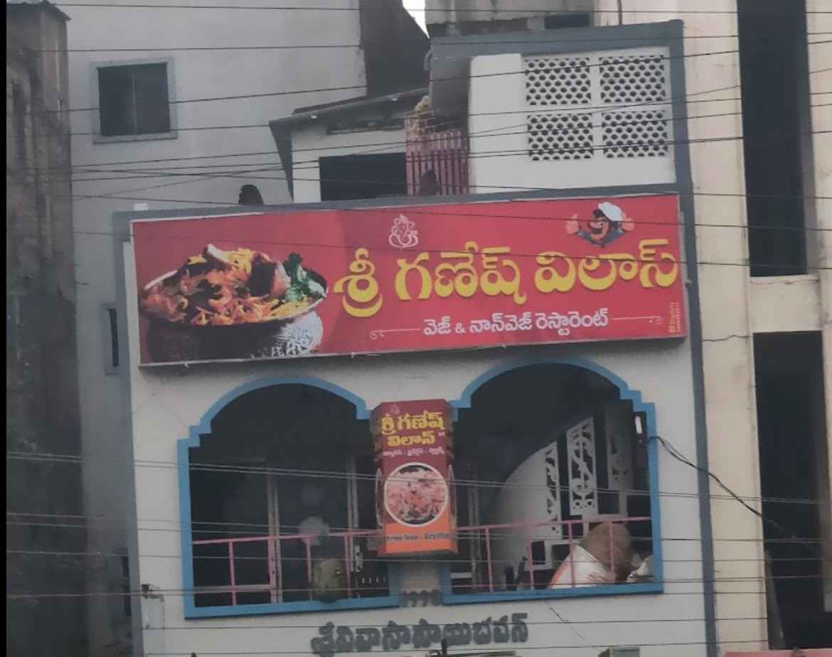 Sri Ganesh Vilas