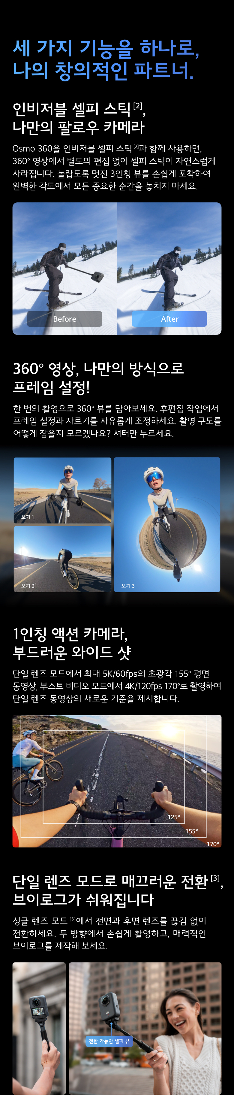 DJI Osmo 360 창의적 촬영 기능 – 인비저블 셀피 스틱, 360° 프레임 설정, 1인치 액션 카메라, 단일 렌즈 브이로그 모드