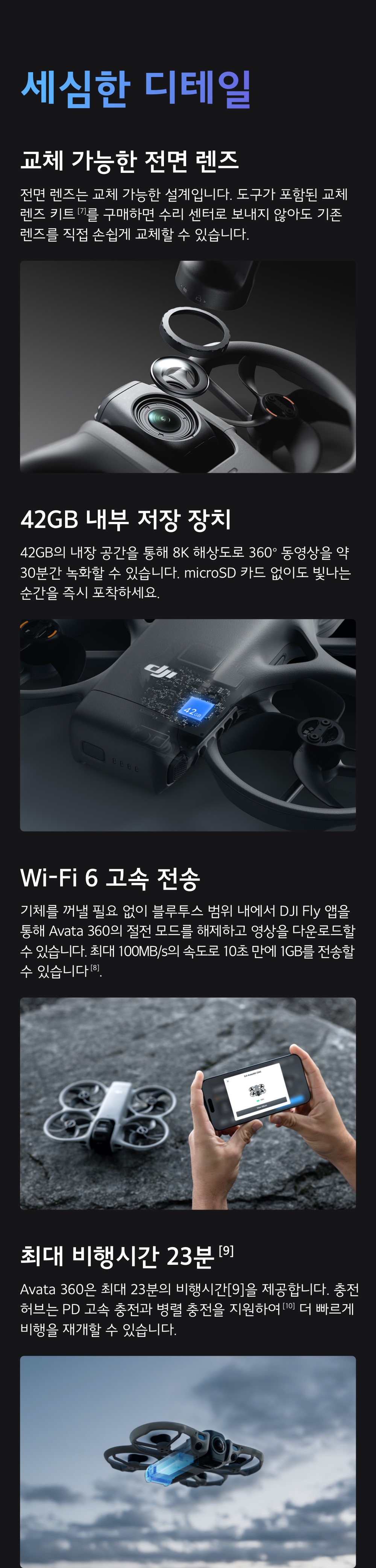 Avata 360의 세심한 디테일과 배터리 성능