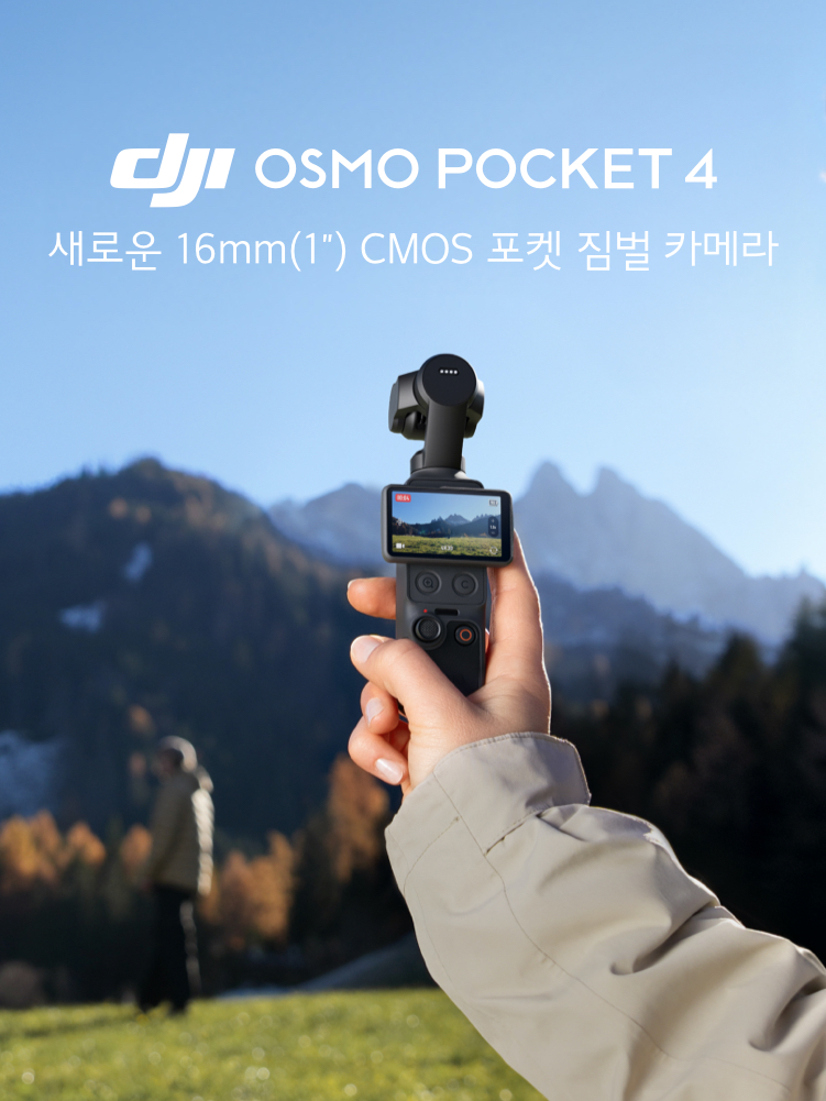 DJI 오즈모 포켓 4 1인치 CMOS 짐벌 카메라 전면