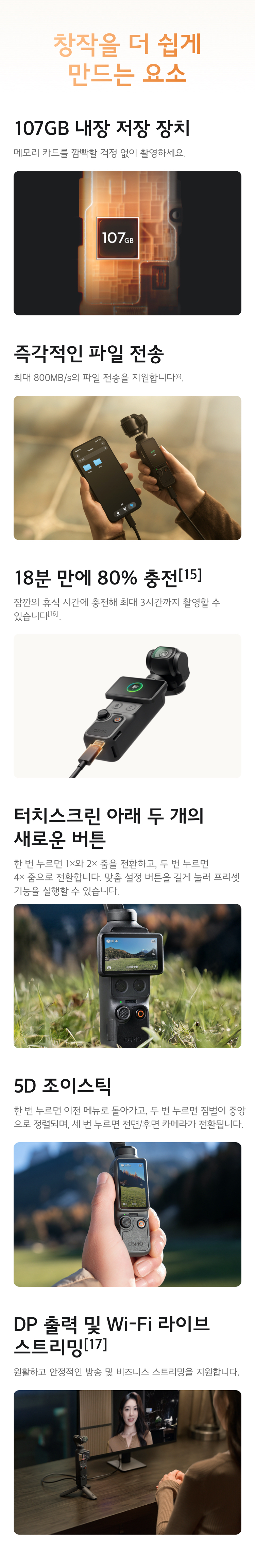 18분 고속 충전 및 DP 출력 라이브 스트리밍