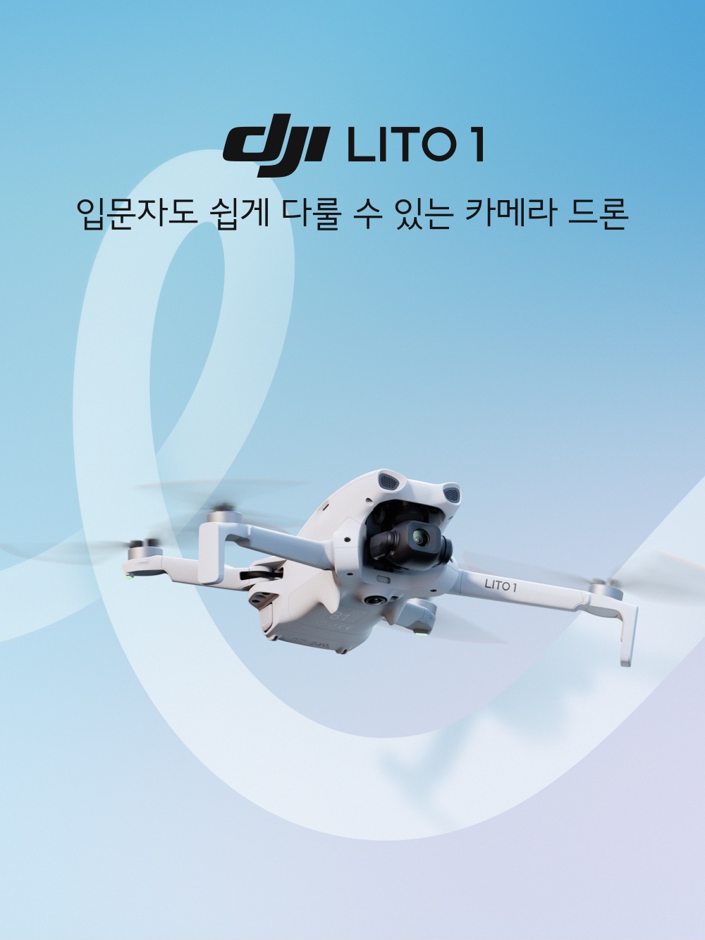 DJI LITO 1 입문자도 쉽게 다룰 수 있는 카메라 드론 비행 모습