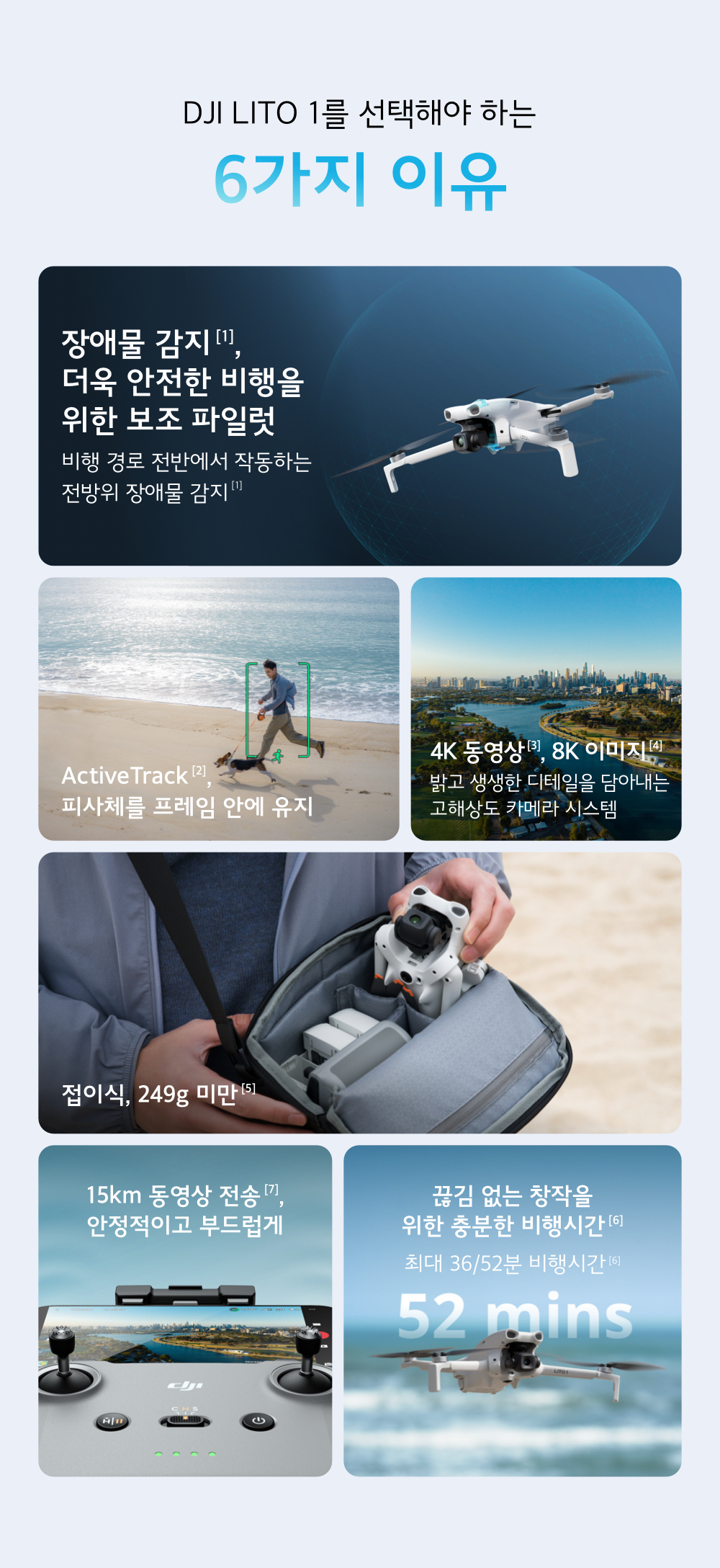 DJI LITO 1을 선택해야 하는 6가지 이유