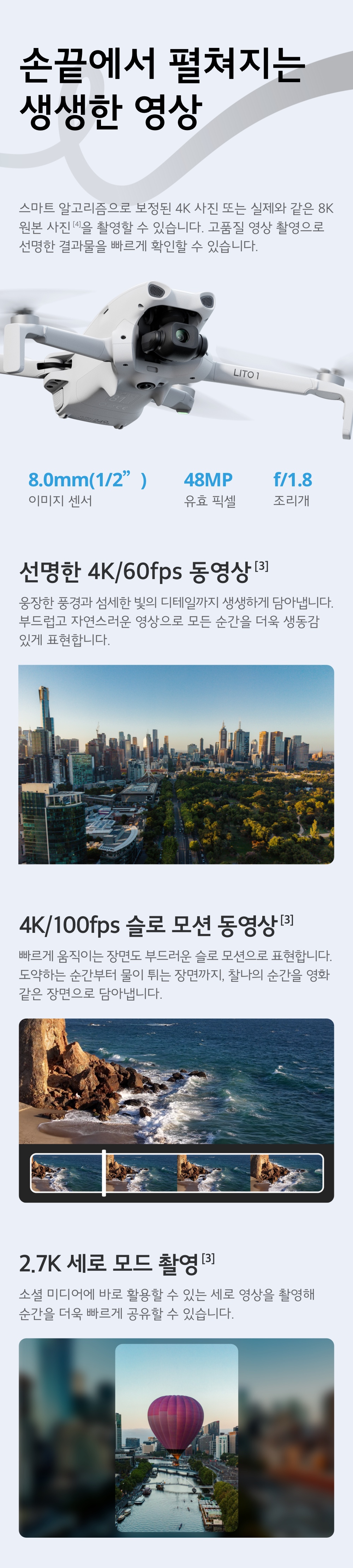 1/2인치 센서 탑재 및 4K 고해상도 영상