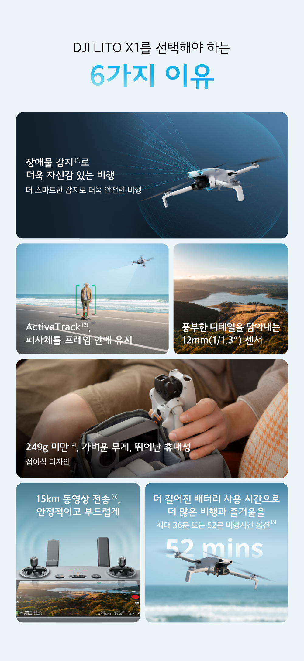DJI LITO X1을 선택해야 하는 6가지 이유