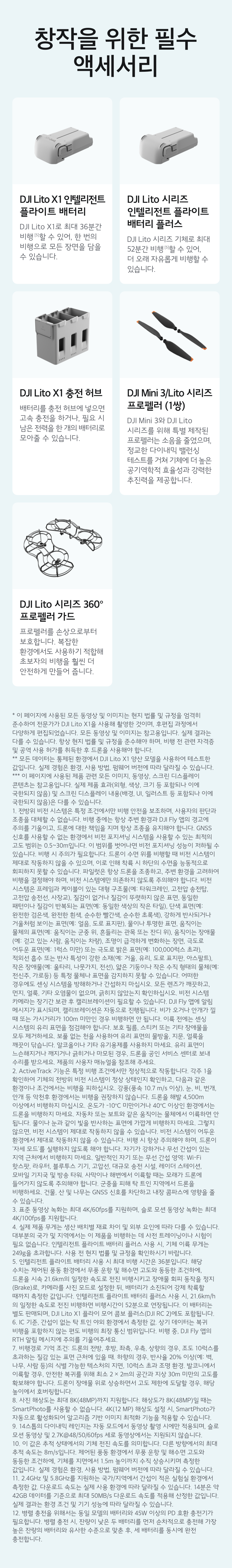 창작을 위한 필수 액세서리 모음